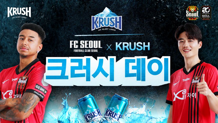 FC서울 크러시데이